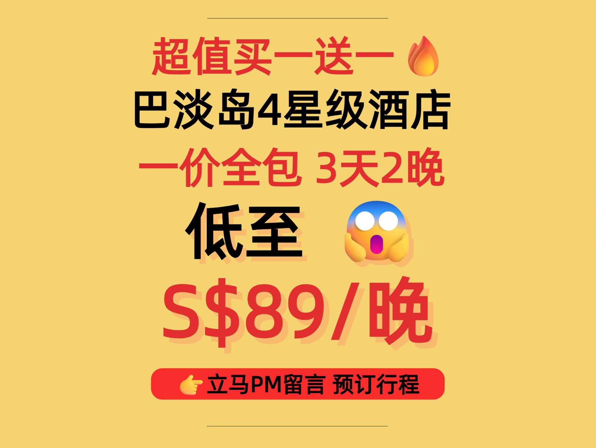 买一晚送一晚+城市观光&海鲜大餐! 买一晚送一晚+城市观光&海鲜大餐!