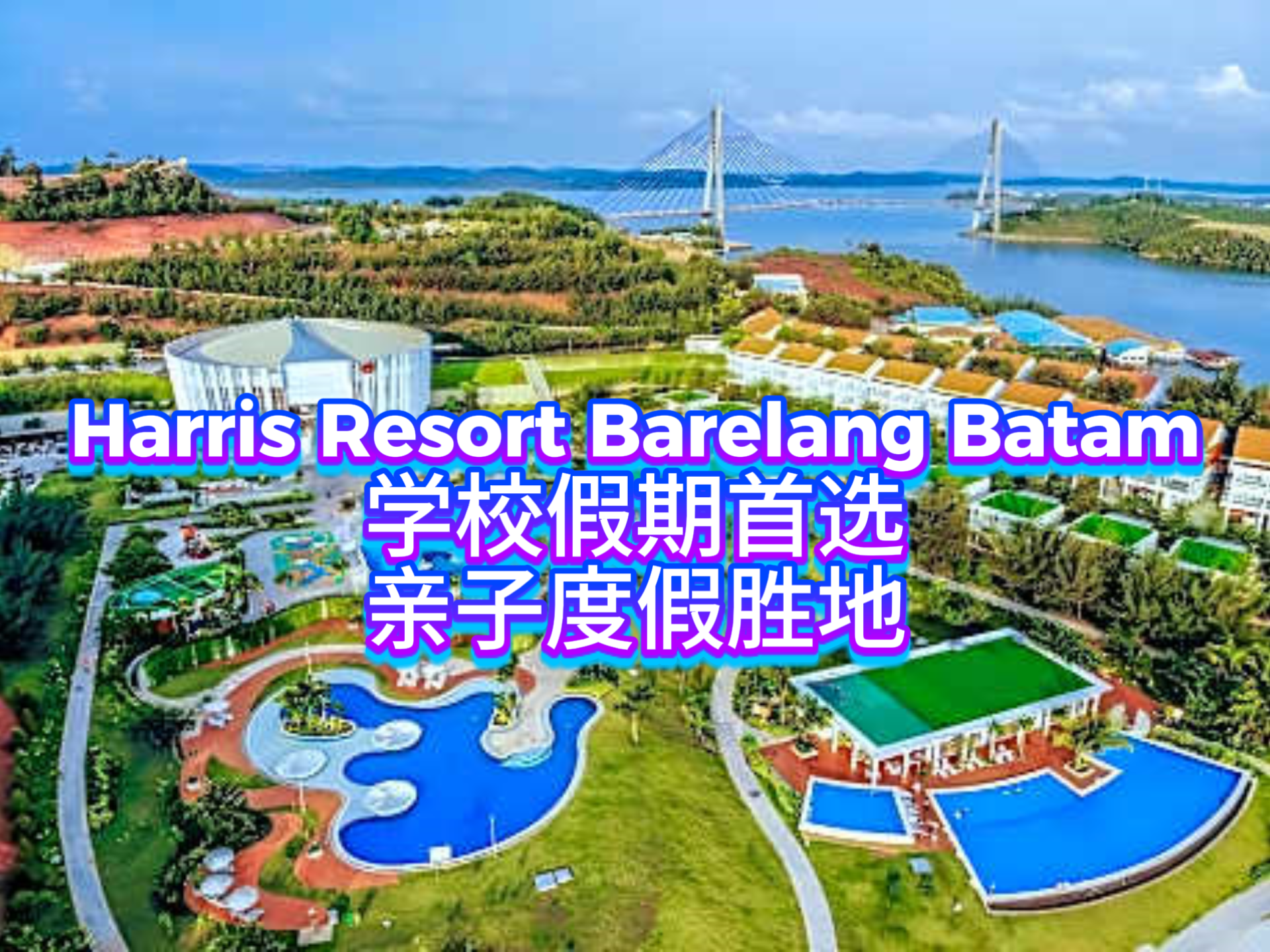 HARRIS Resort Barelang Batam -- 学校假期首选亲子度假胜地